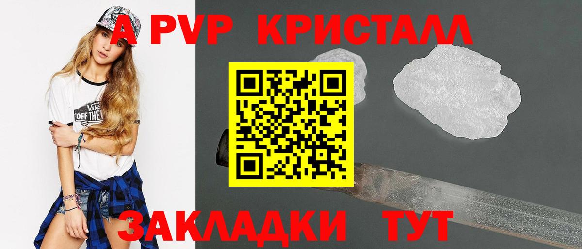 Кумертау  А ПВП СК  Вход с VPN  Alpha PVP кристаллы  Alpha PVP кристаллы 