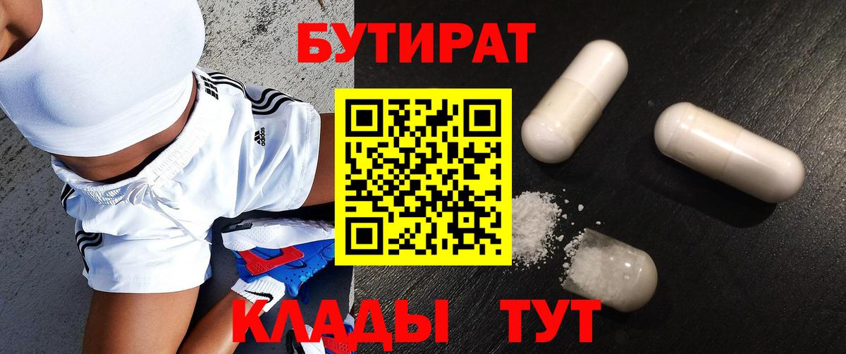 Бутират оксана Кумертау