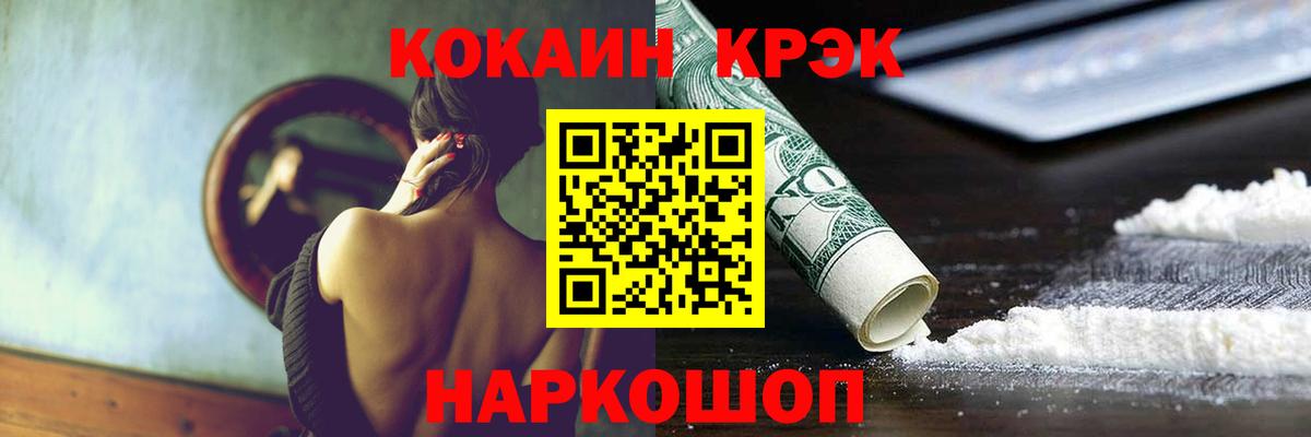 Кокаин VHQ Кумертау