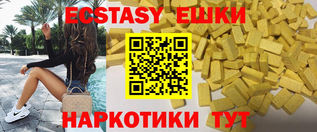 ЭКСТАЗИ ешки  Экстази  Вход с VPN  Кумертау  ЭКСТАЗИ mix 