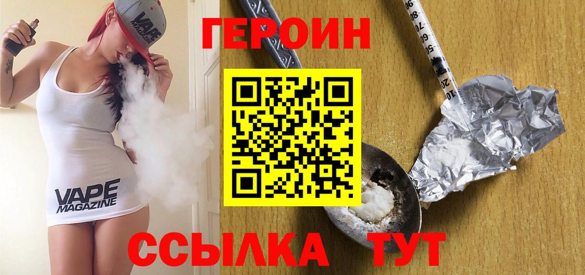 Кумертау  ГЕРОИН  Вход с VPN  Героин Heroin 