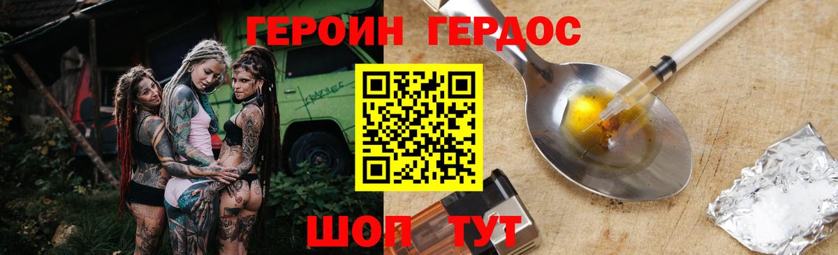 Героин афганец Кумертау