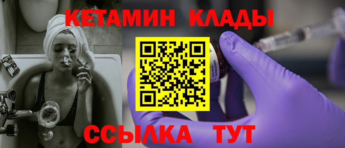 КЕТАМИН VHQ  Вход с VPN  Кумертау  мориарти телеграм  КЕТАМИН VHQ 