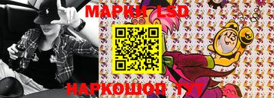 марки lsd Камышлов
