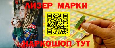 марки lsd Камышлов