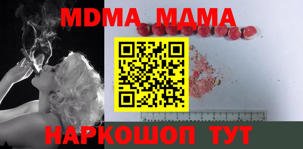 МДМА молли Кумертау