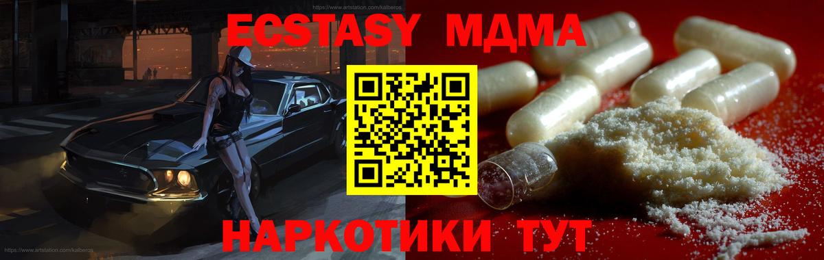 MDMA  MDMA crystal  Вход с VPN  Кумертау 