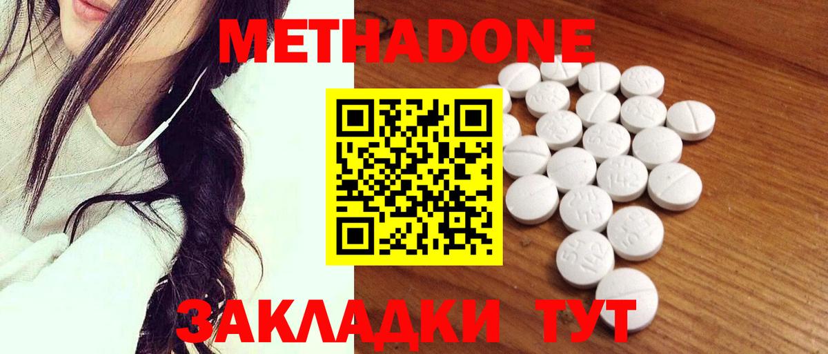 Метадон methadone  Вход с VPN  Кумертау  МЕТАДОН мёд 