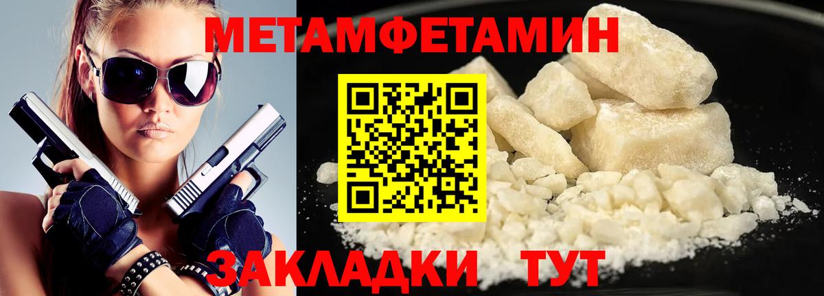 МЕТАМФЕТАМИН витя Кумертау
