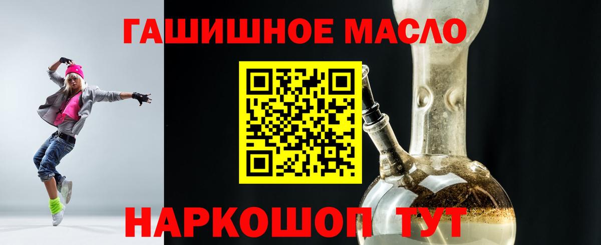 Кумертау  ТГК вейп с тгк  Вход с VPN  Дистиллят ТГК концентрат 